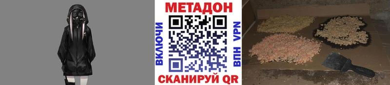 МЕТАДОН VHQ  Купить где  Сясьстрой 