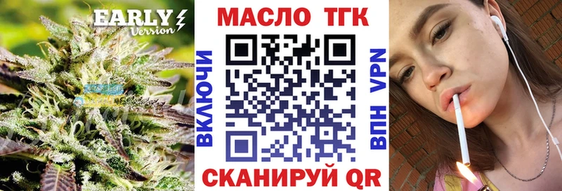 Купить где  Сясьстрой  Дистиллят ТГК вейп 
